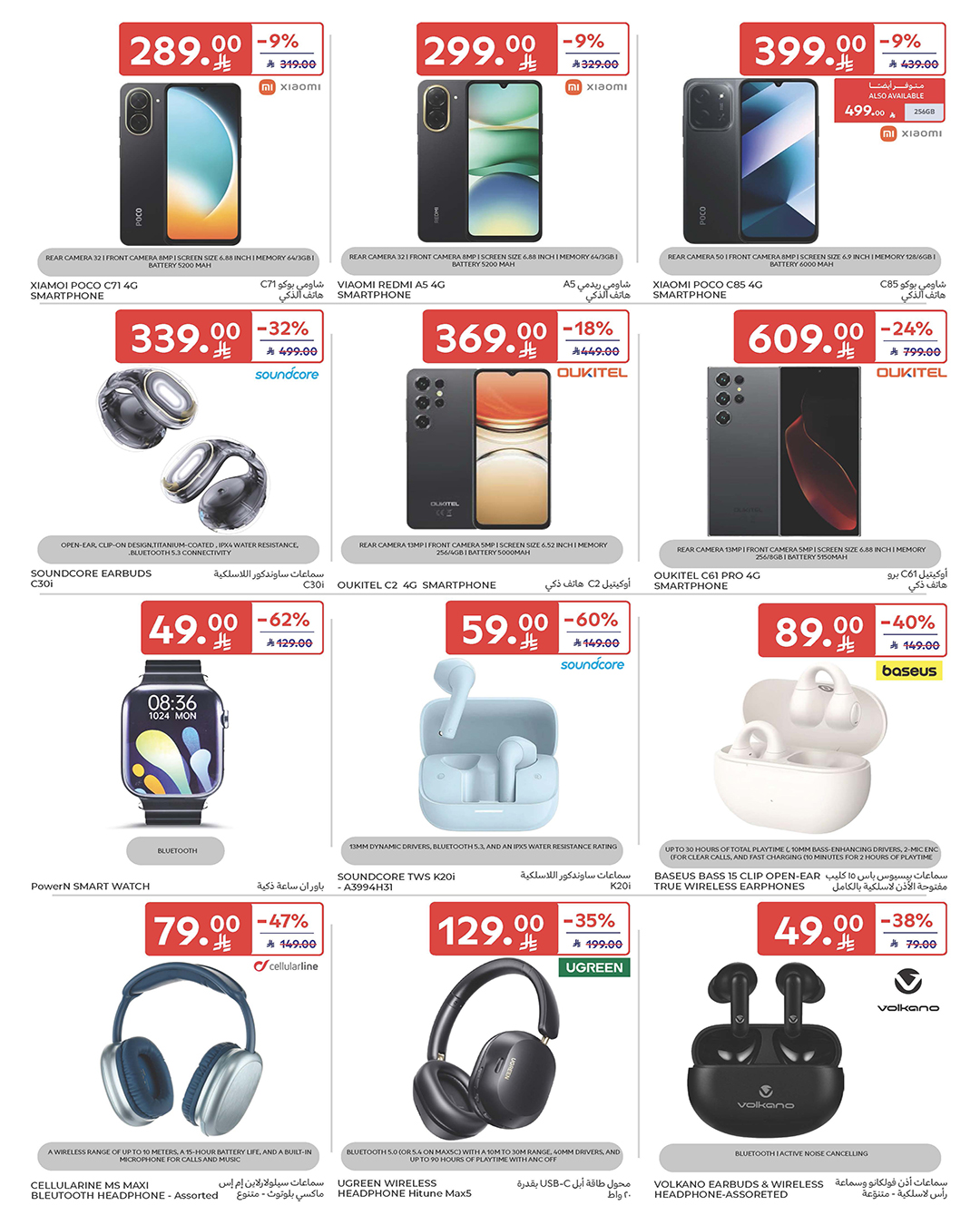 carrefour-saudi offers from 17dec to 23dec 2025 عروض كارفور السعودية من 17 ديسمبر حتى 23 ديسمبر 2025 صفحة رقم 24